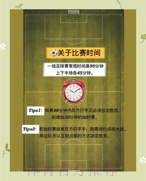 世界杯外围教程与全站指南的深度解读 世界杯外围教程与全站指南的深度解读